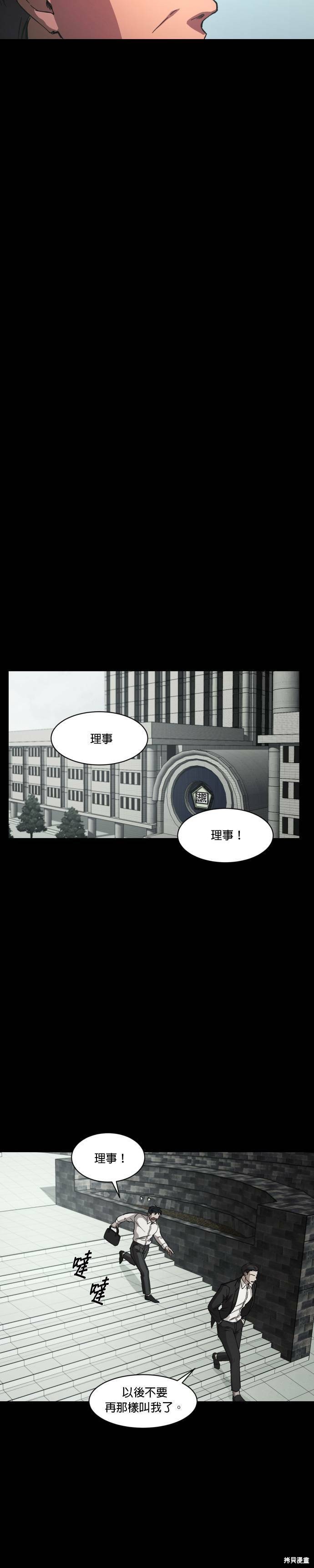 《GET BACK》漫画最新章节第40话免费下拉式在线观看章节第【28】张图片