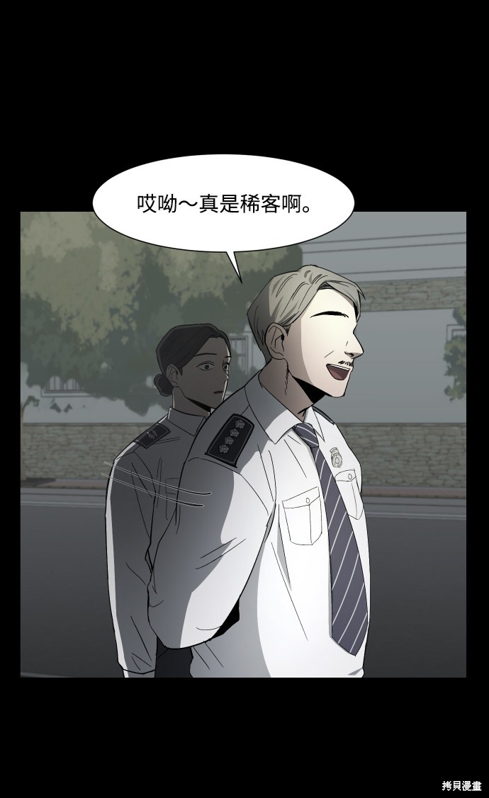 《GET BACK》漫画最新章节第17话免费下拉式在线观看章节第【31】张图片