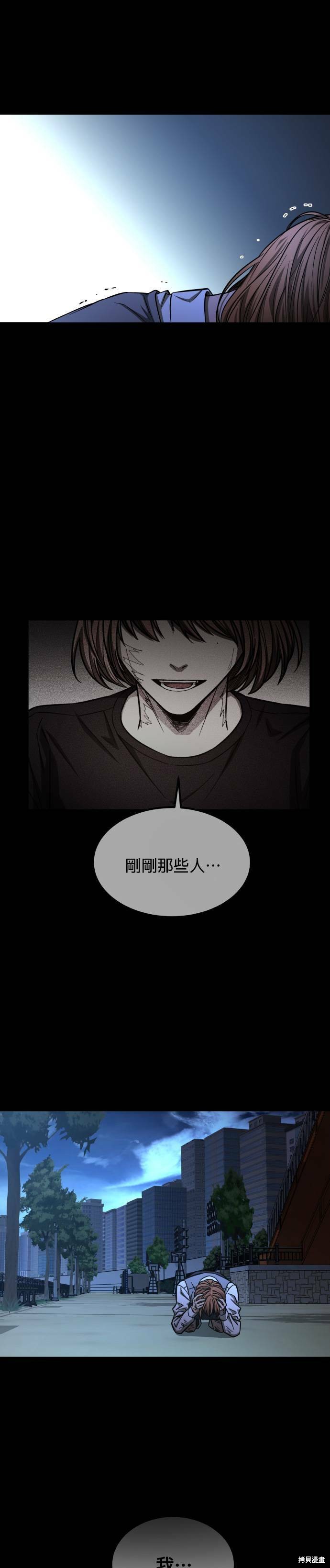 《GET BACK》漫画最新章节第2季36话免费下拉式在线观看章节第【13】张图片