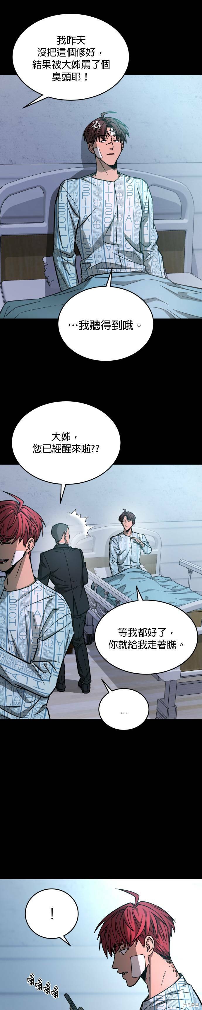 《GET BACK》漫画最新章节第2季23话免费下拉式在线观看章节第【9】张图片