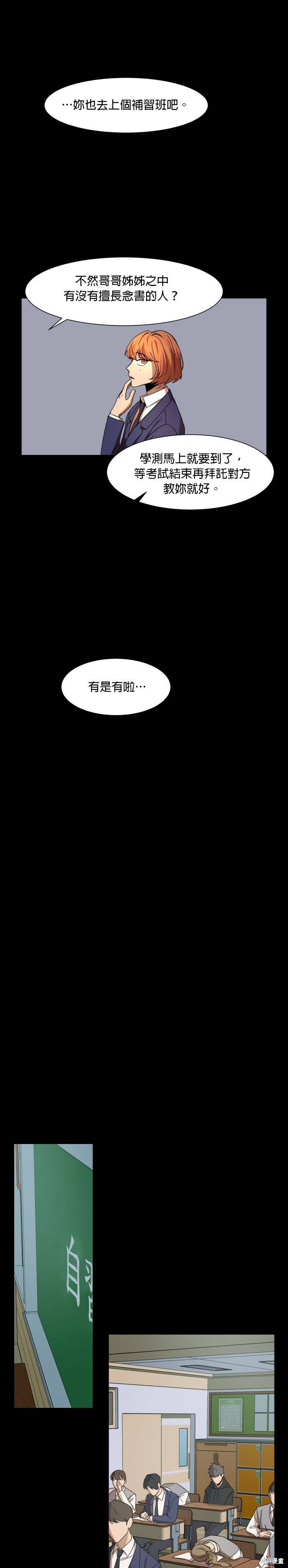 《GET BACK》漫画最新章节第19话免费下拉式在线观看章节第【13】张图片