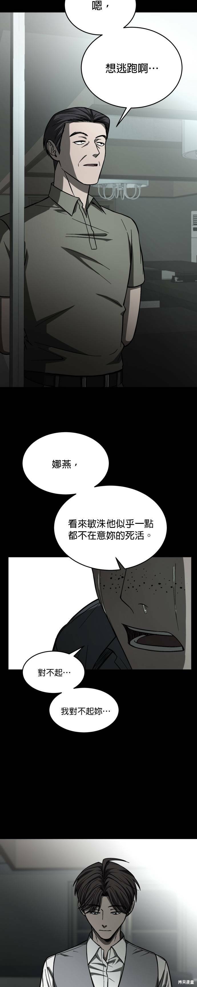 《GET BACK》漫画最新章节第2季21话免费下拉式在线观看章节第【16】张图片