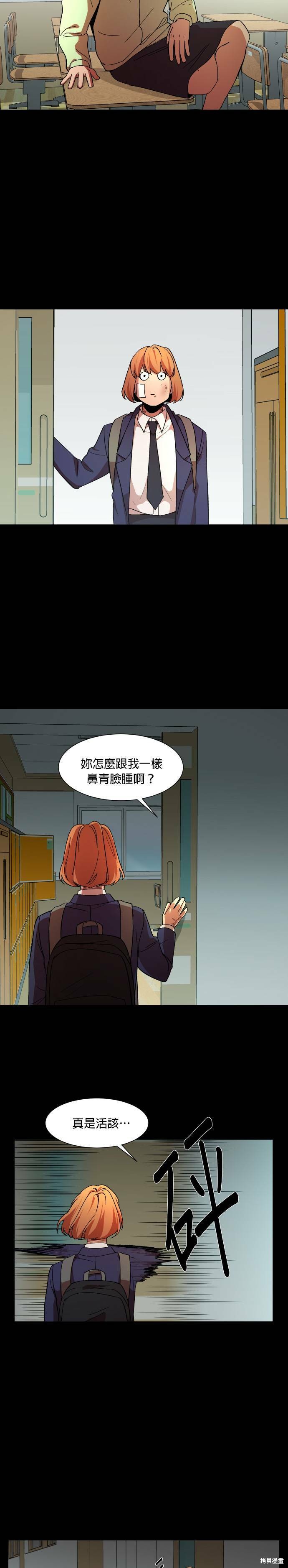 《GET BACK》漫画最新章节第25话免费下拉式在线观看章节第【11】张图片