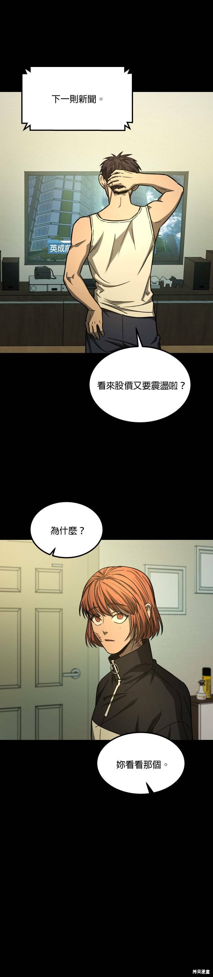 《GET BACK》漫画最新章节第2季27话免费下拉式在线观看章节第【35】张图片