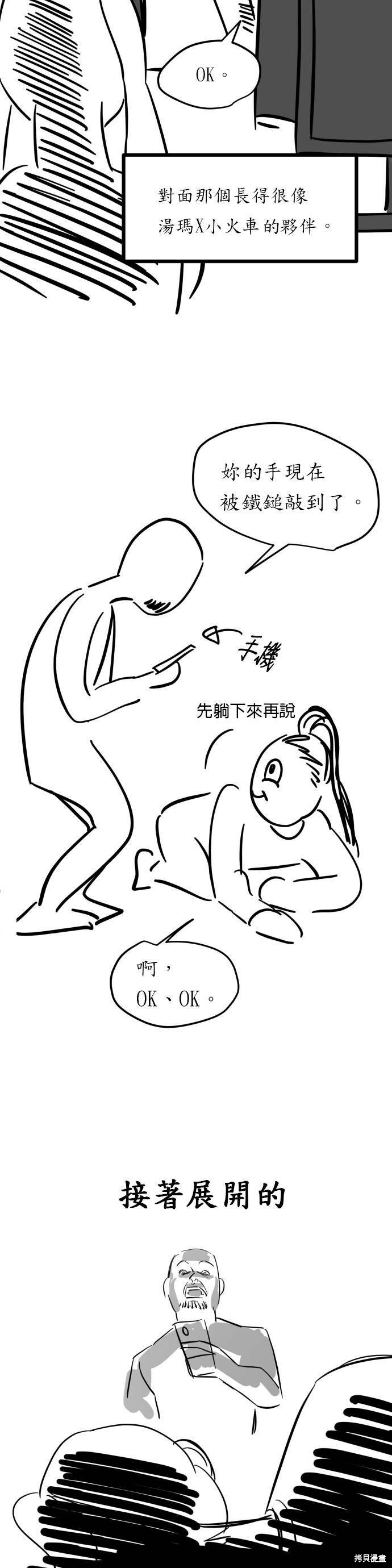 《GET BACK》漫画最新章节第2季后记免费下拉式在线观看章节第【17】张图片