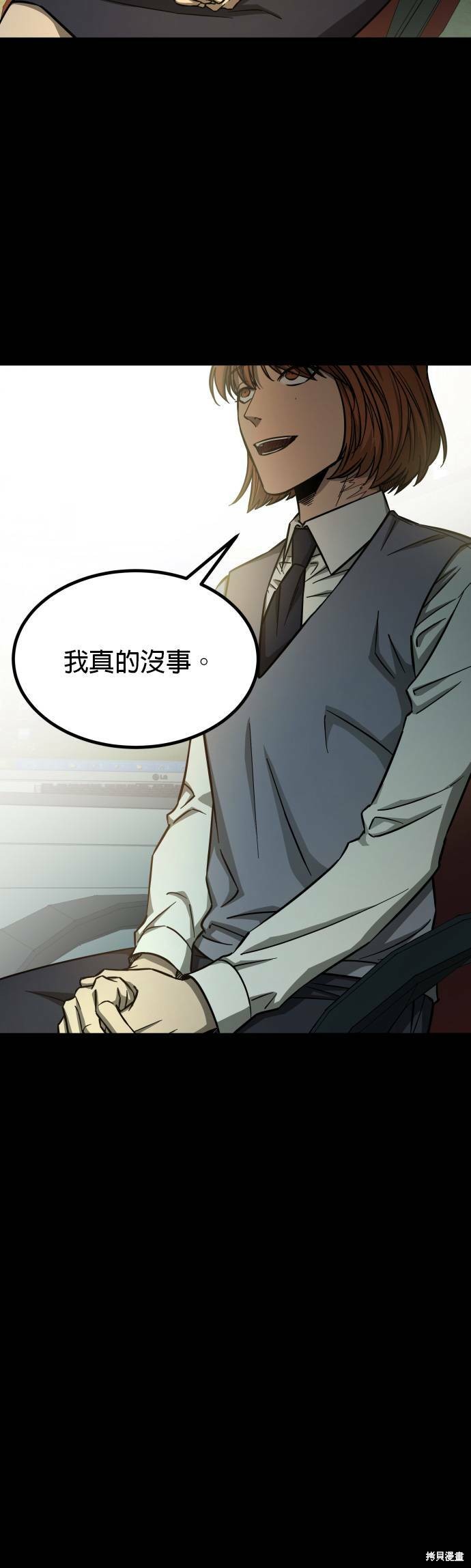 《GET BACK》漫画最新章节第2季33话免费下拉式在线观看章节第【29】张图片