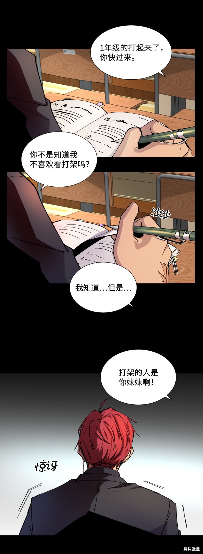 《GET BACK》漫画最新章节第3话免费下拉式在线观看章节第【34】张图片