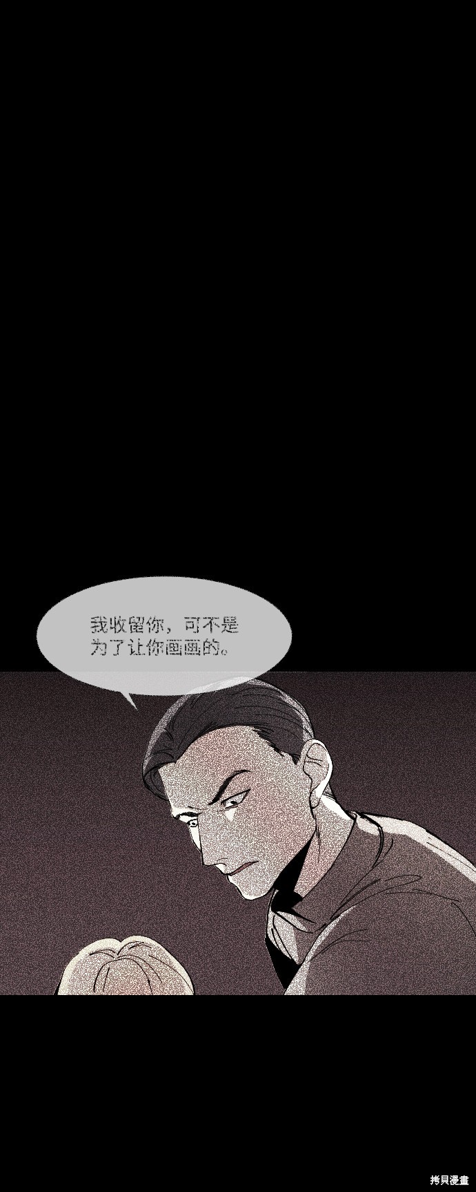 《GET BACK》漫画最新章节第6话免费下拉式在线观看章节第【46】张图片