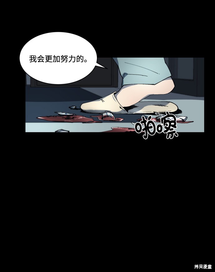 《GET BACK》漫画最新章节第2话免费下拉式在线观看章节第【35】张图片