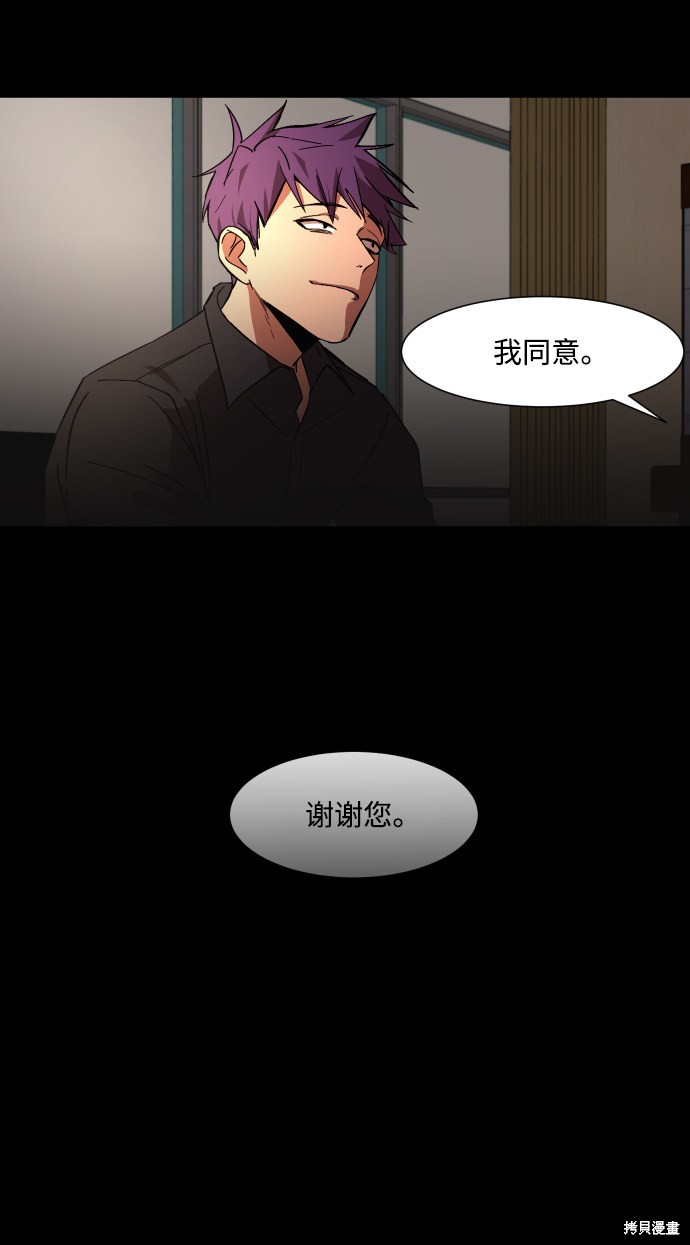 《GET BACK》漫画最新章节第16话免费下拉式在线观看章节第【25】张图片