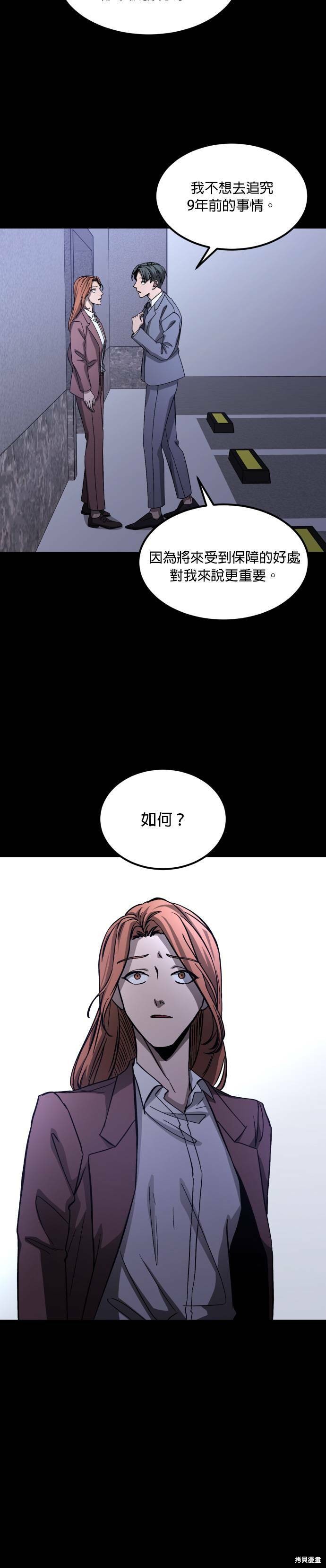 《GET BACK》漫画最新章节第2季09话免费下拉式在线观看章节第【28】张图片