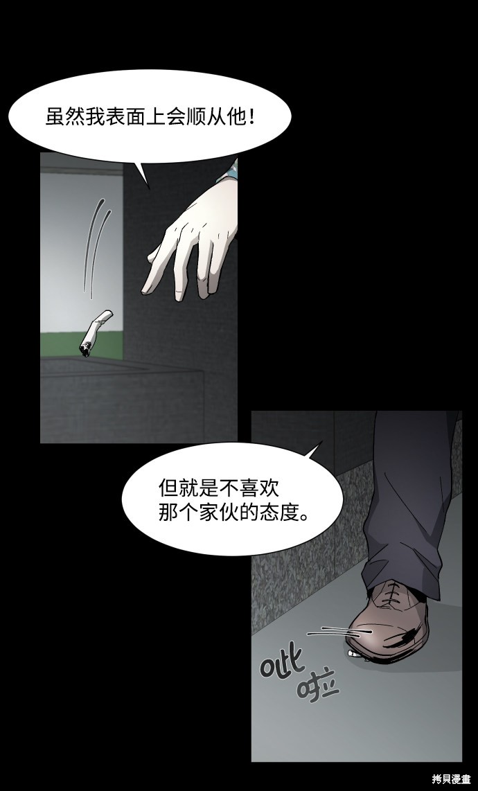 《GET BACK》漫画最新章节第17话免费下拉式在线观看章节第【13】张图片