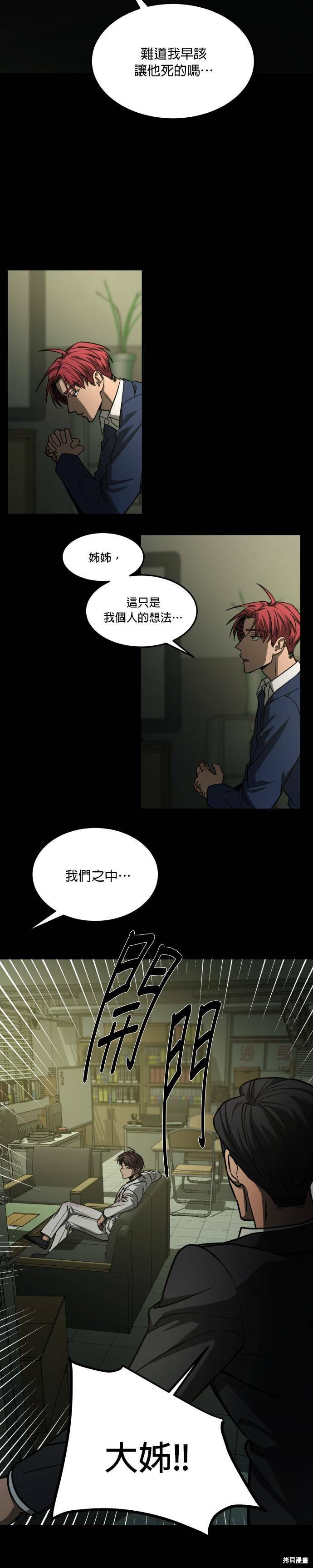 《GET BACK》漫画最新章节第2季18话免费下拉式在线观看章节第【25】张图片