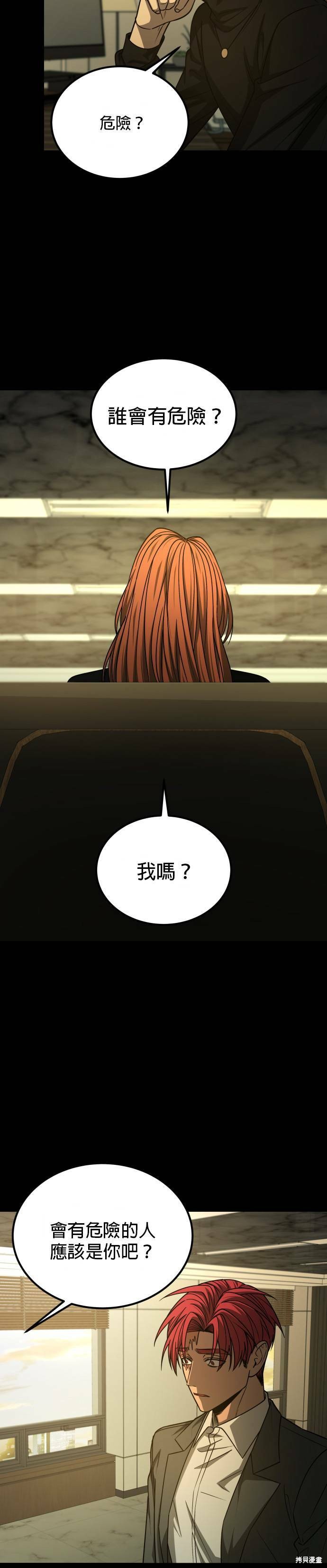 《GET BACK》漫画最新章节第2季41话免费下拉式在线观看章节第【23】张图片