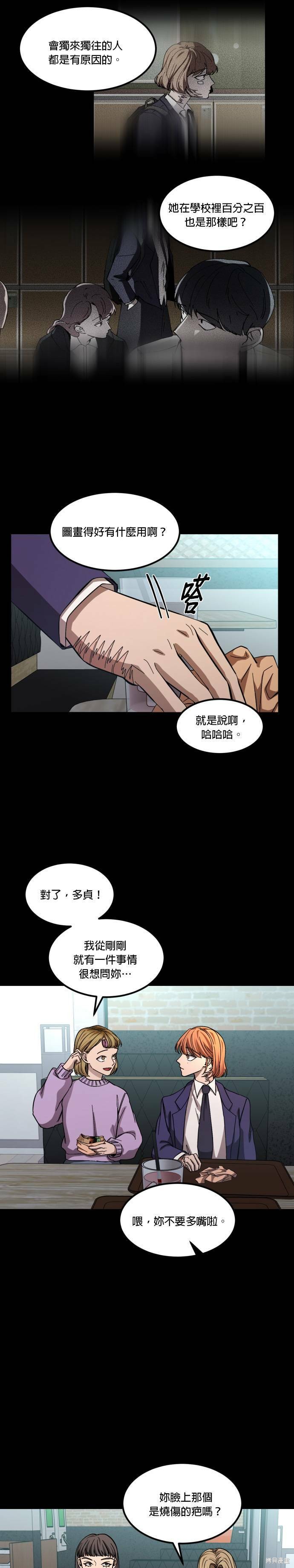 《GET BACK》漫画最新章节第2季06话免费下拉式在线观看章节第【16】张图片