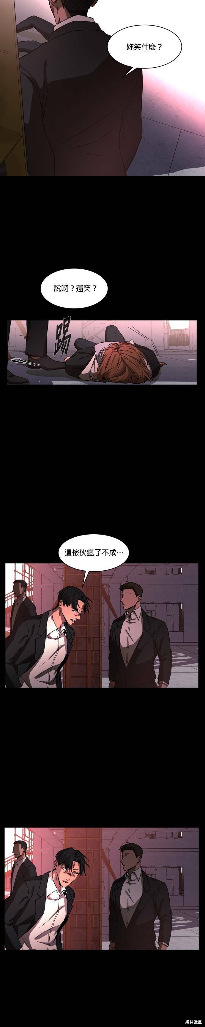 《GET BACK》漫画最新章节第38话免费下拉式在线观看章节第【24】张图片