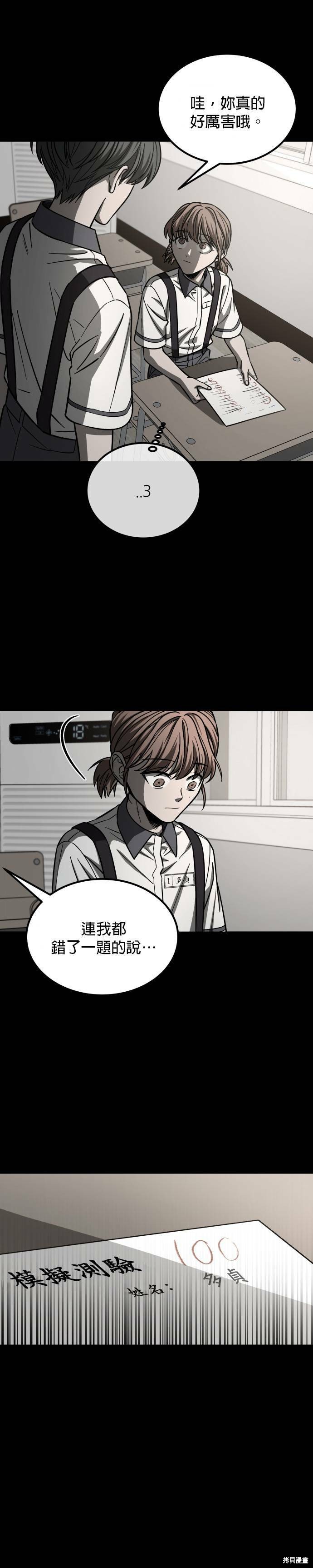 《GET BACK》漫画最新章节第2季38话免费下拉式在线观看章节第【33】张图片