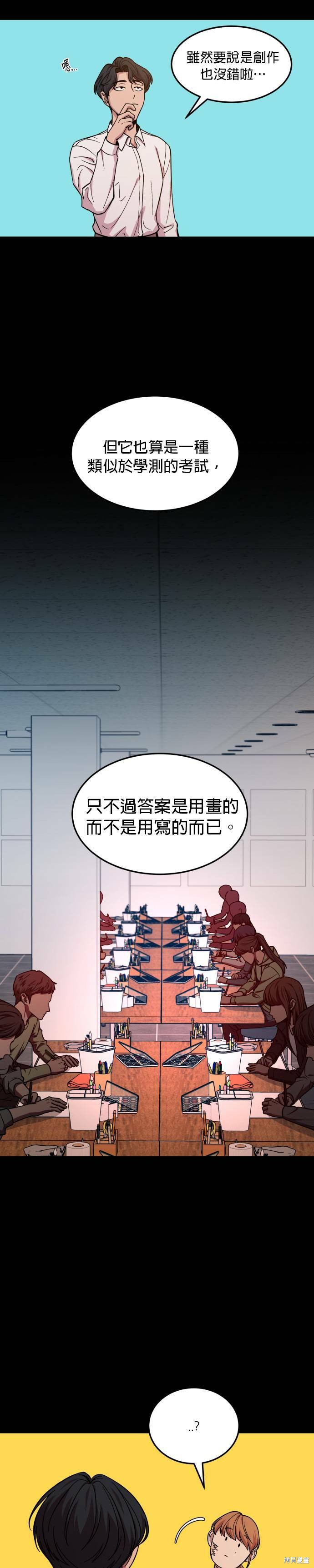 《GET BACK》漫画最新章节第2季16话免费下拉式在线观看章节第【14】张图片