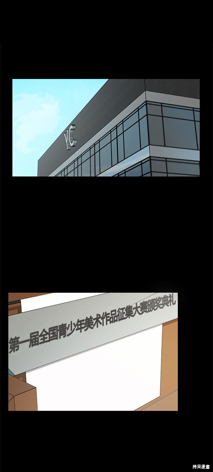 《GET BACK》漫画最新章节第13话免费下拉式在线观看章节第【27】张图片