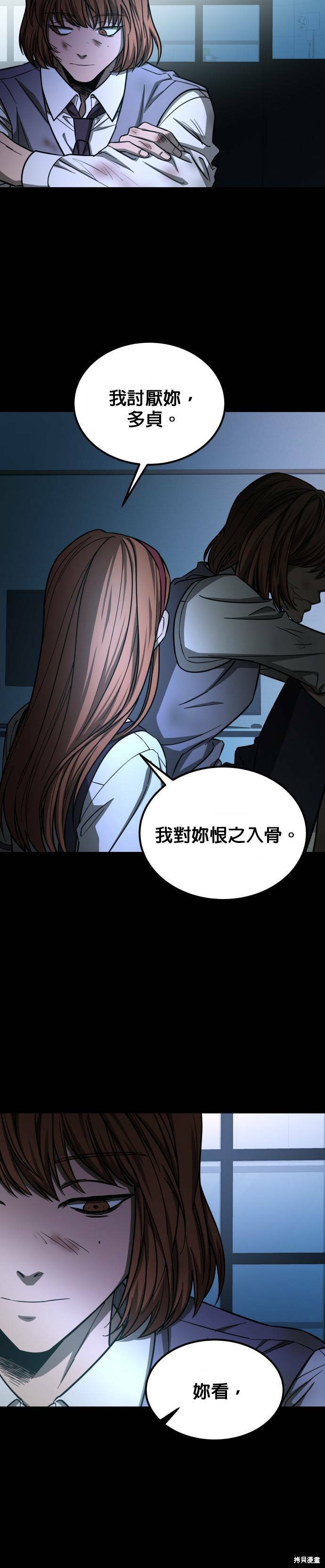 《GET BACK》漫画最新章节第2季38话免费下拉式在线观看章节第【35】张图片