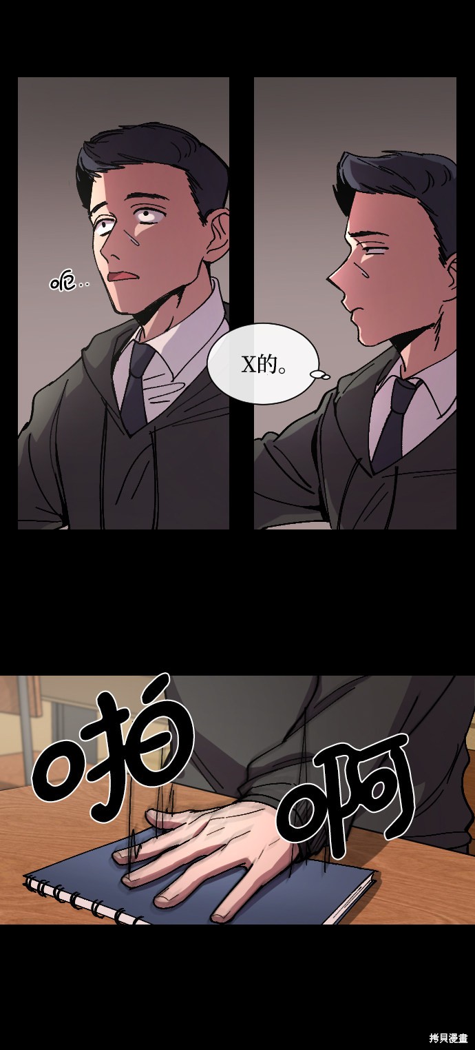 《GET BACK》漫画最新章节第9话免费下拉式在线观看章节第【12】张图片