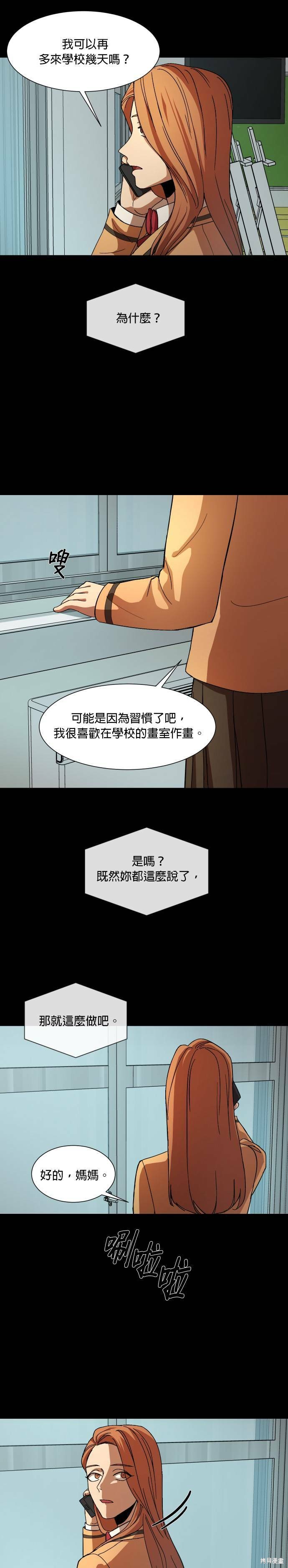 《GET BACK》漫画最新章节第27话免费下拉式在线观看章节第【23】张图片