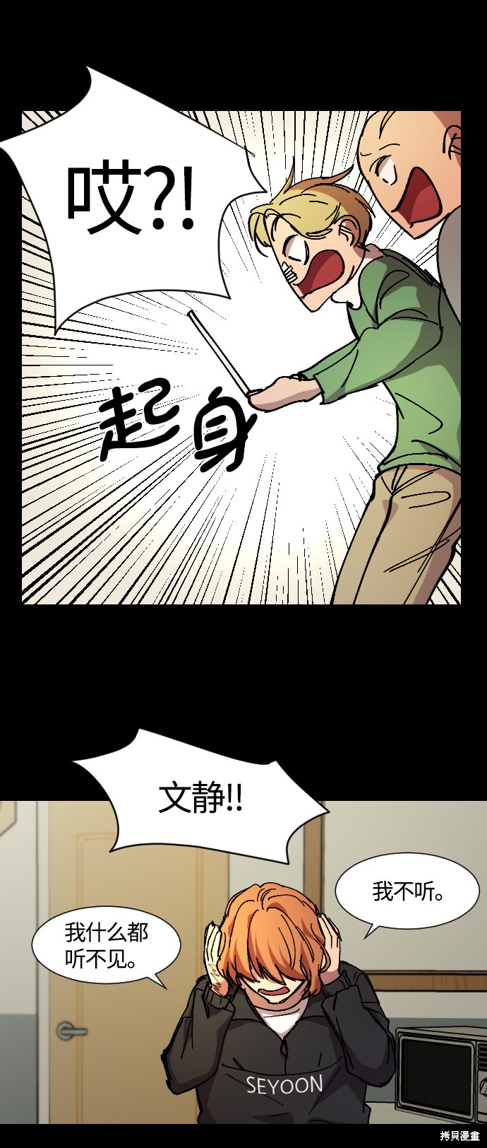 《GET BACK》漫画最新章节第10话免费下拉式在线观看章节第【40】张图片