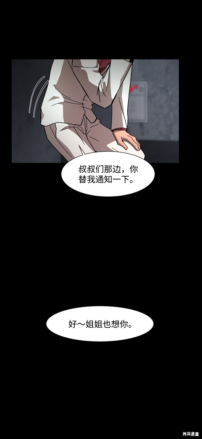 《GET BACK》漫画最新章节第16话免费下拉式在线观看章节第【5】张图片