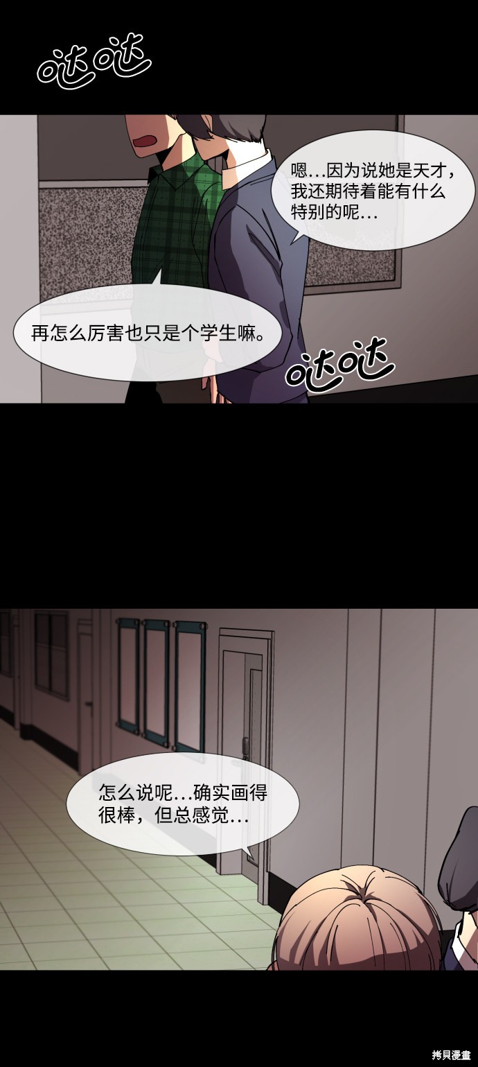 《GET BACK》漫画最新章节第7话免费下拉式在线观看章节第【9】张图片