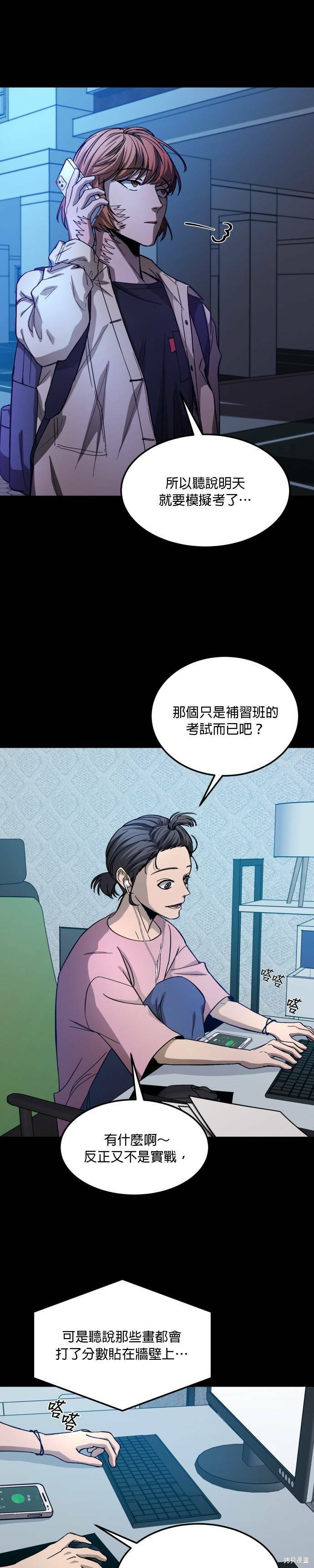 《GET BACK》漫画最新章节第2季13话免费下拉式在线观看章节第【29】张图片