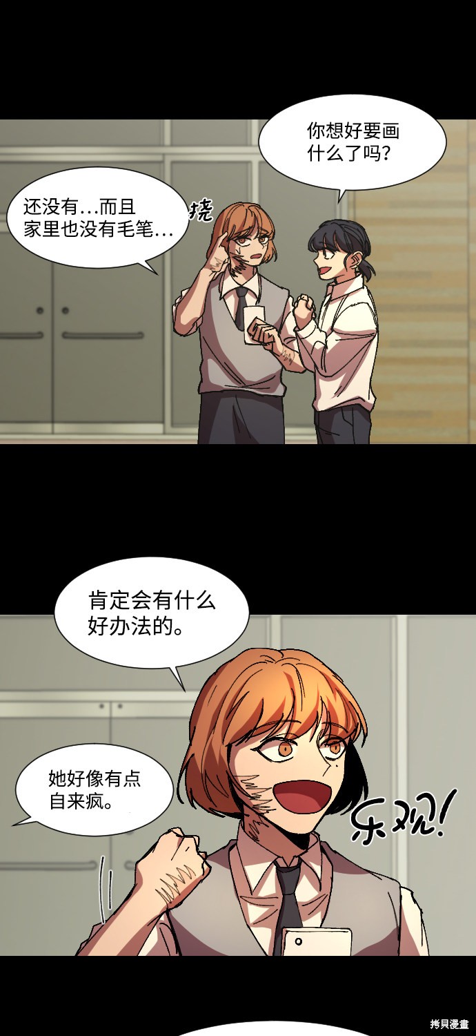 《GET BACK》漫画最新章节第9话免费下拉式在线观看章节第【27】张图片