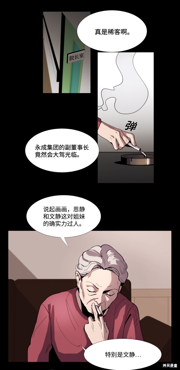 《GET BACK》漫画最新章节第1话免费下拉式在线观看章节第【12】张图片