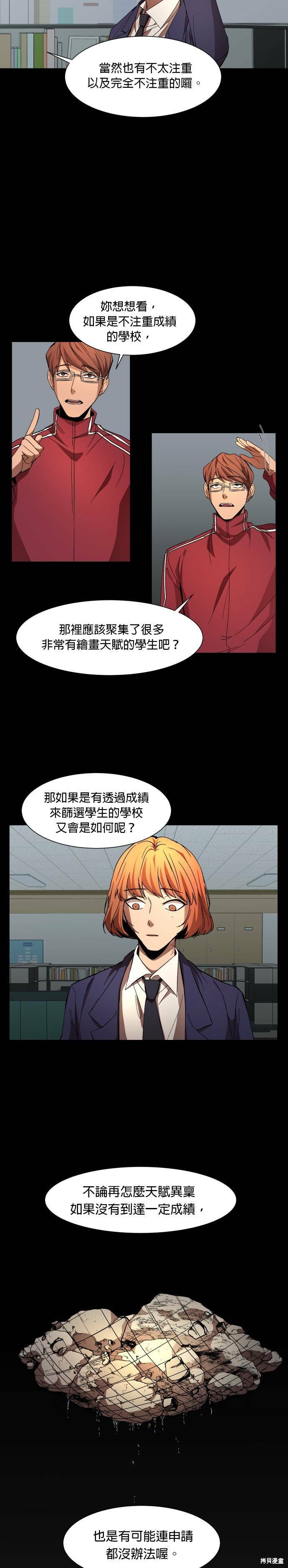 《GET BACK》漫画最新章节第19话免费下拉式在线观看章节第【10】张图片