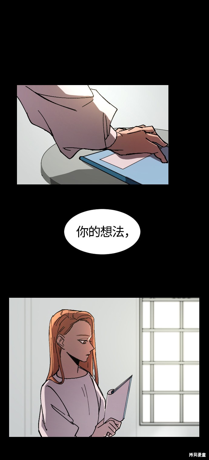 《GET BACK》漫画最新章节第10话免费下拉式在线观看章节第【31】张图片