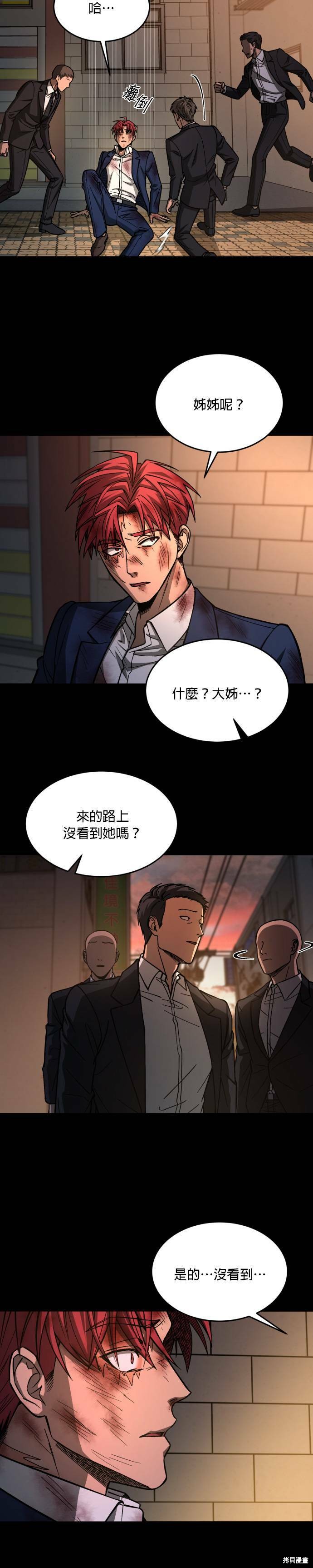 《GET BACK》漫画最新章节第2季22话免费下拉式在线观看章节第【4】张图片