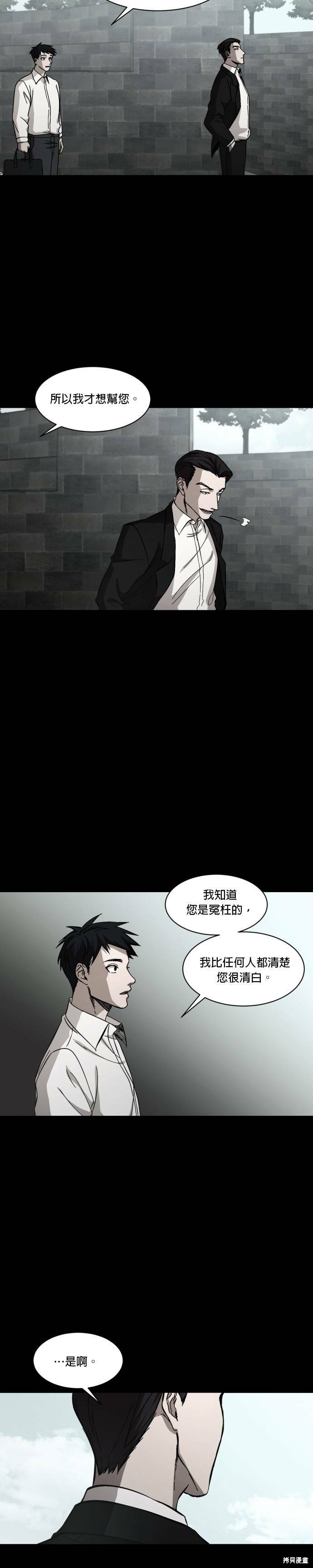 《GET BACK》漫画最新章节第40话免费下拉式在线观看章节第【32】张图片