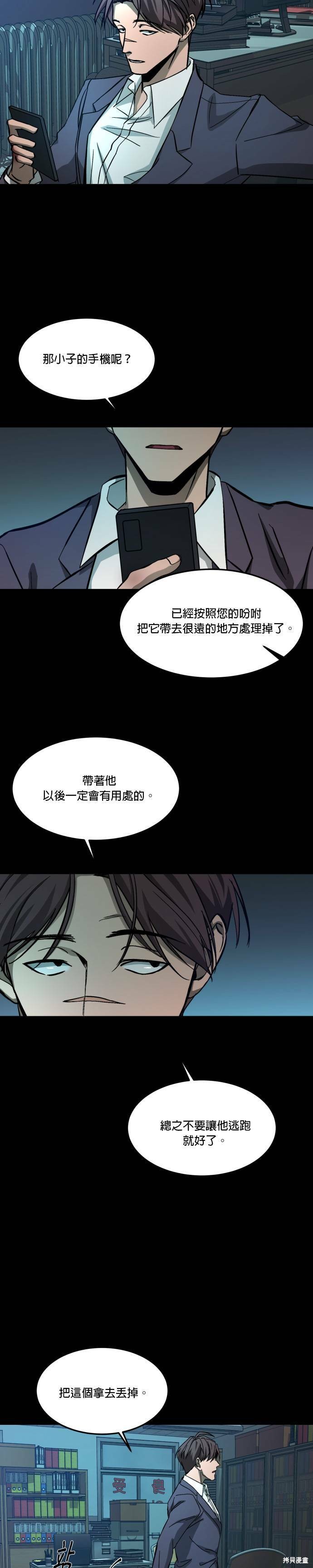 《GET BACK》漫画最新章节第2季08话免费下拉式在线观看章节第【15】张图片