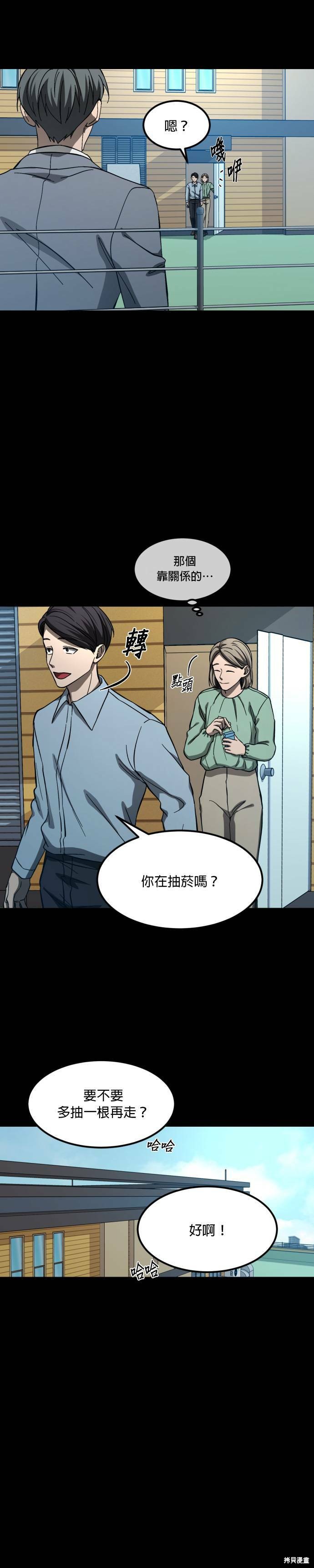 《GET BACK》漫画最新章节第2季09话免费下拉式在线观看章节第【4】张图片