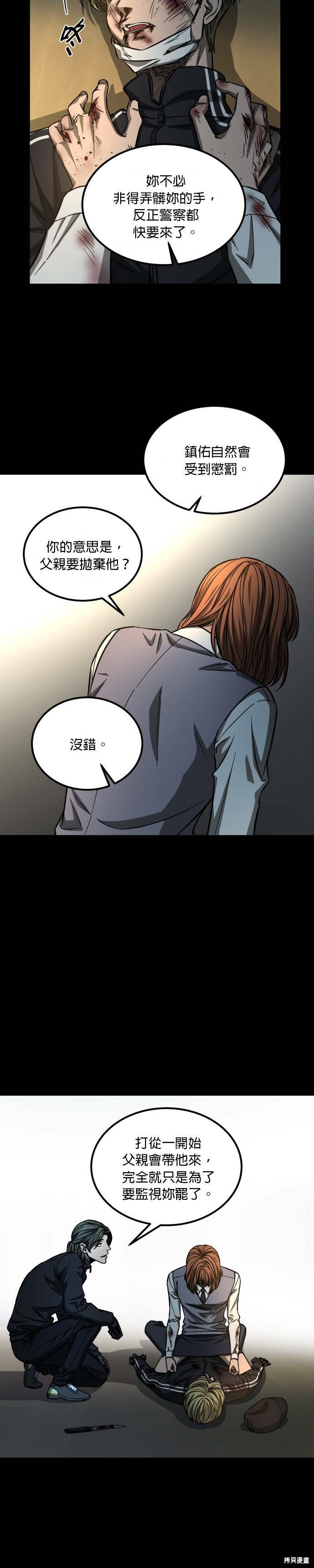 《GET BACK》漫画最新章节第2季35话免费下拉式在线观看章节第【36】张图片