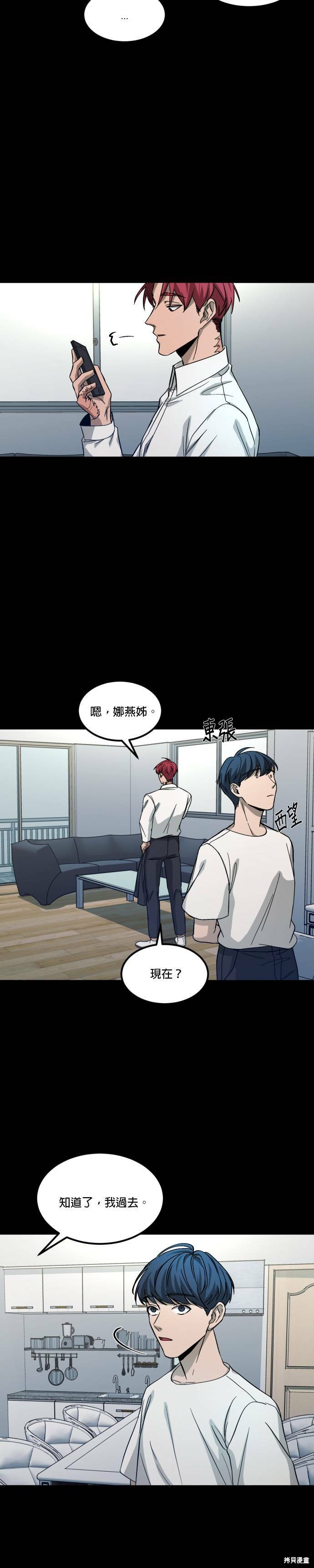 《GET BACK》漫画最新章节第2季07话免费下拉式在线观看章节第【24】张图片