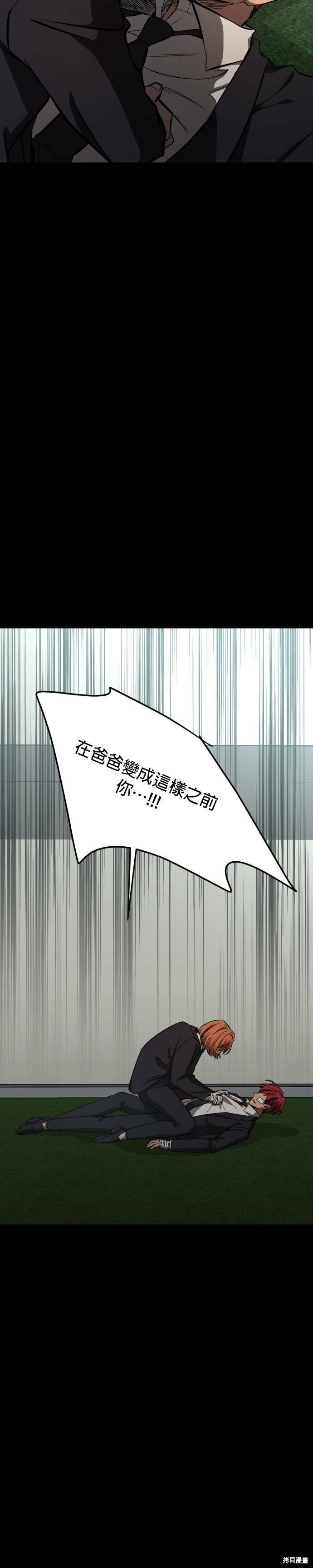 《GET BACK》漫画最新章节第41话免费下拉式在线观看章节第【22】张图片