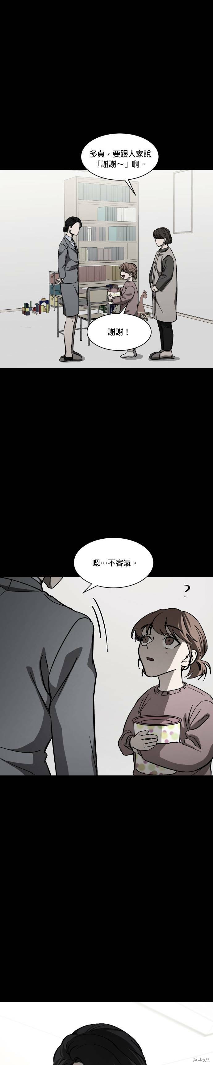 《GET BACK》漫画最新章节第2季02话免费下拉式在线观看章节第【22】张图片