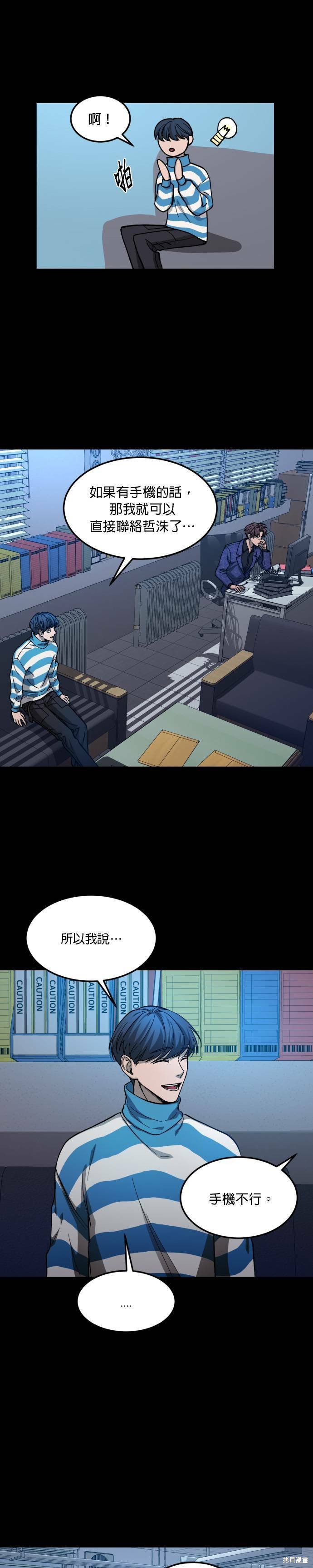 《GET BACK》漫画最新章节第2季13话免费下拉式在线观看章节第【13】张图片