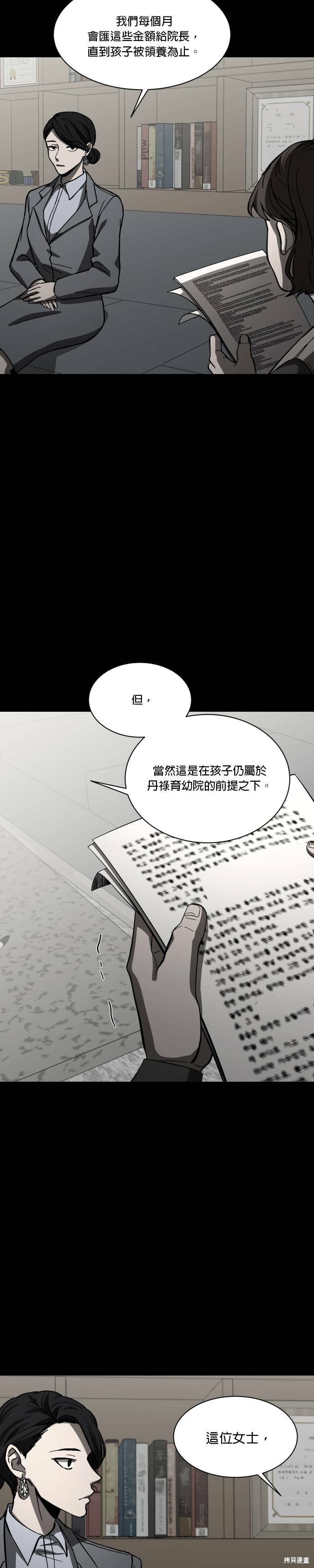 《GET BACK》漫画最新章节第2季01话免费下拉式在线观看章节第【23】张图片