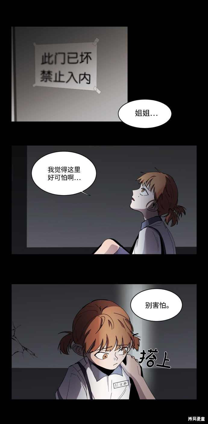 《GET BACK》漫画最新章节第1话免费下拉式在线观看章节第【37】张图片