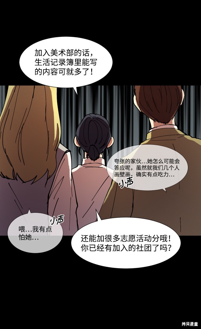 《GET BACK》漫画最新章节第7话免费下拉式在线观看章节第【24】张图片