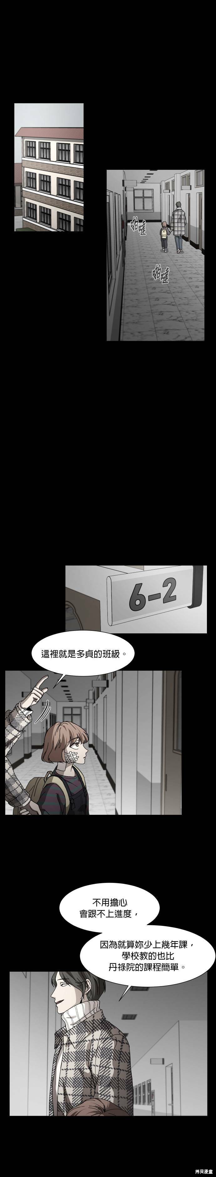 《GET BACK》漫画最新章节第23话免费下拉式在线观看章节第【6】张图片