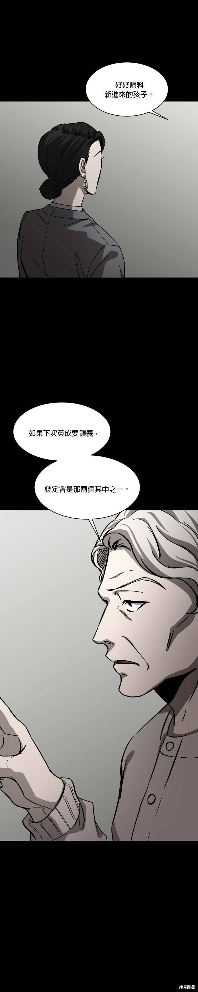 《GET BACK》漫画最新章节第2季03话免费下拉式在线观看章节第【13】张图片