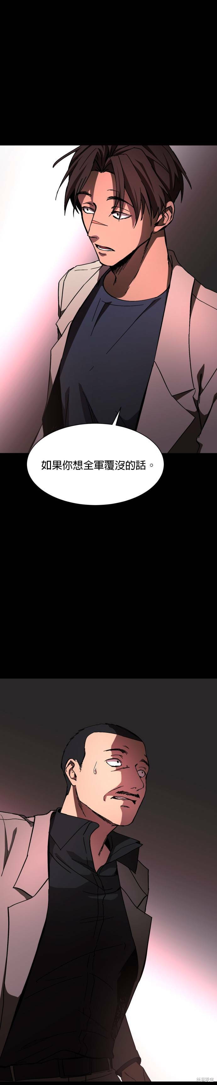 《GET BACK》漫画最新章节第39话免费下拉式在线观看章节第【19】张图片