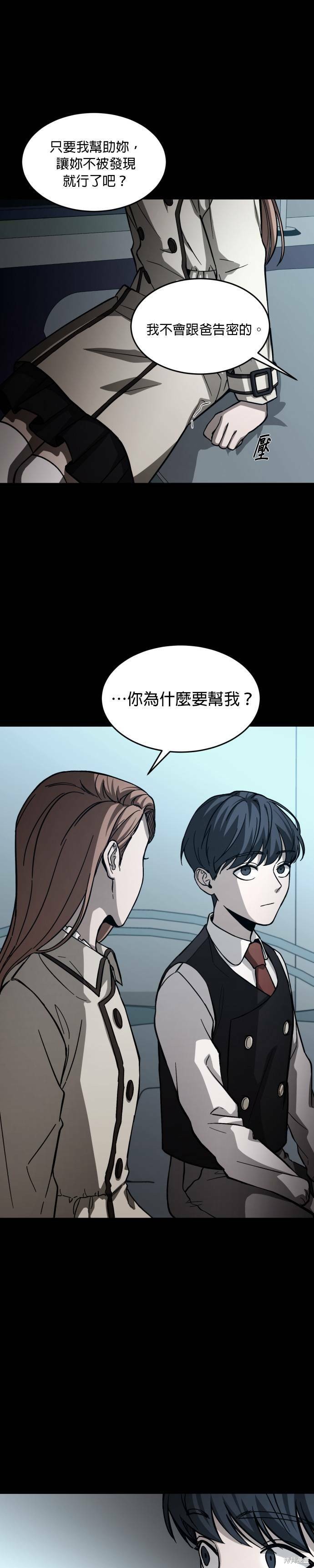 《GET BACK》漫画最新章节第2季11话免费下拉式在线观看章节第【21】张图片